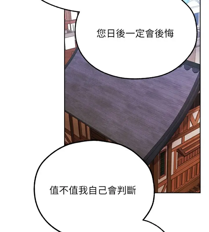 漫画《人妻猎人》第73话第91张图