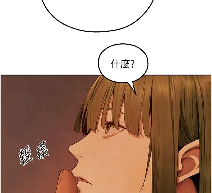 漫画《人妻猎人》第73话第93张图