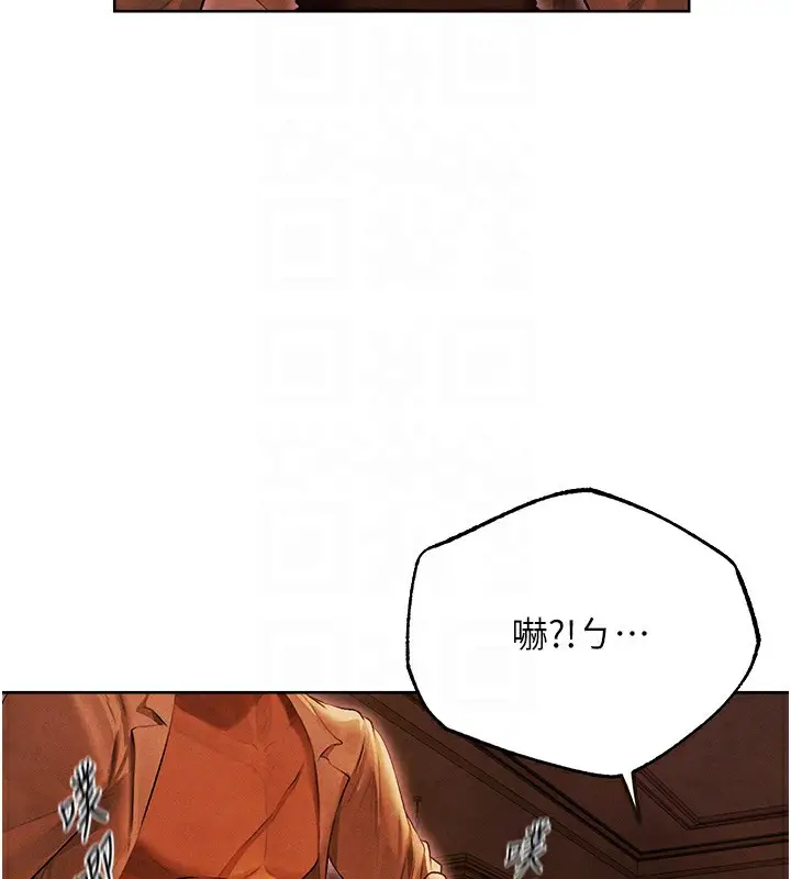 漫画《人妻猎人》第一季最终话第101张图