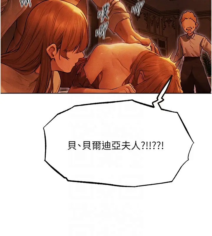漫画《人妻猎人》第一季最终话第102张图