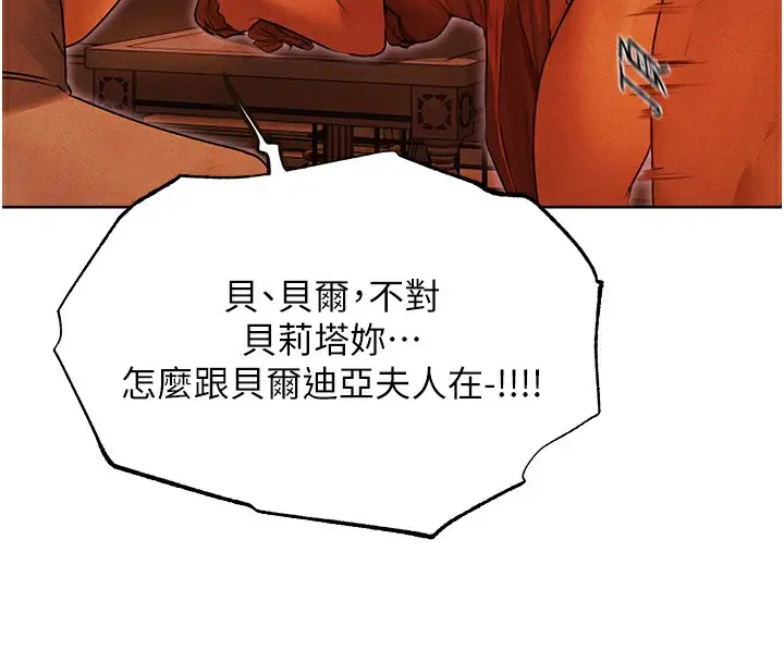漫画《人妻猎人》第一季最终话第104张图