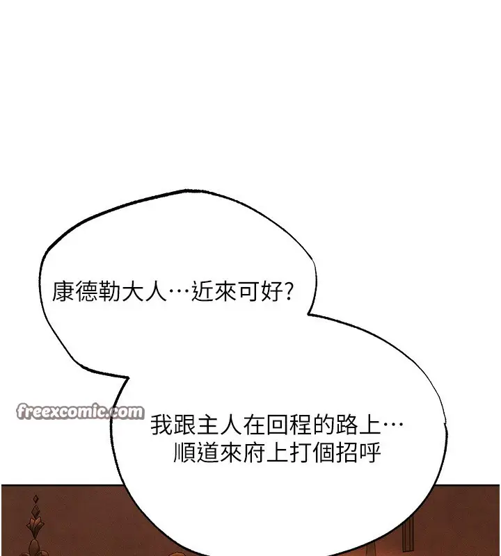 漫画《人妻猎人》第一季最终话第105张图