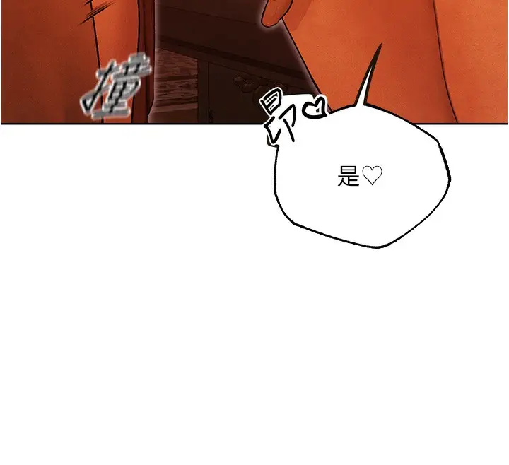 漫画《人妻猎人》第一季最终话第108张图