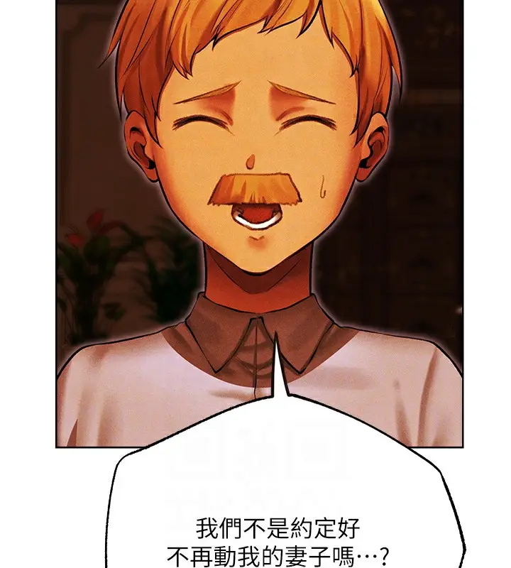 漫画《人妻猎人》第一季最终话第110张图