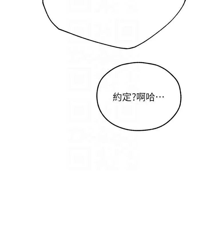 漫画《人妻猎人》第一季最终话第111张图