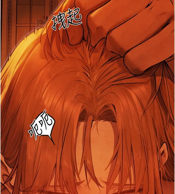 漫画《人妻猎人》第一季最终话第113张图