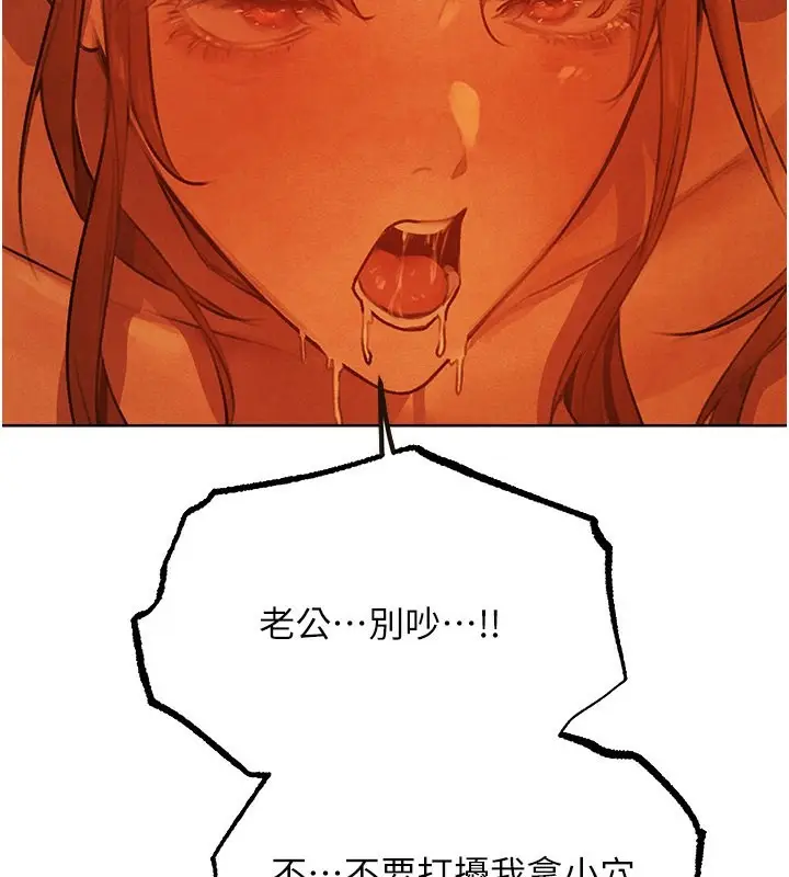漫画《人妻猎人》第一季最终话第114张图