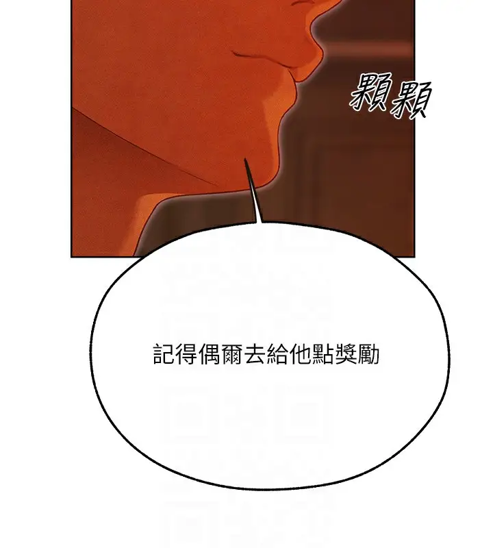 漫画《人妻猎人》第一季最终话第117张图