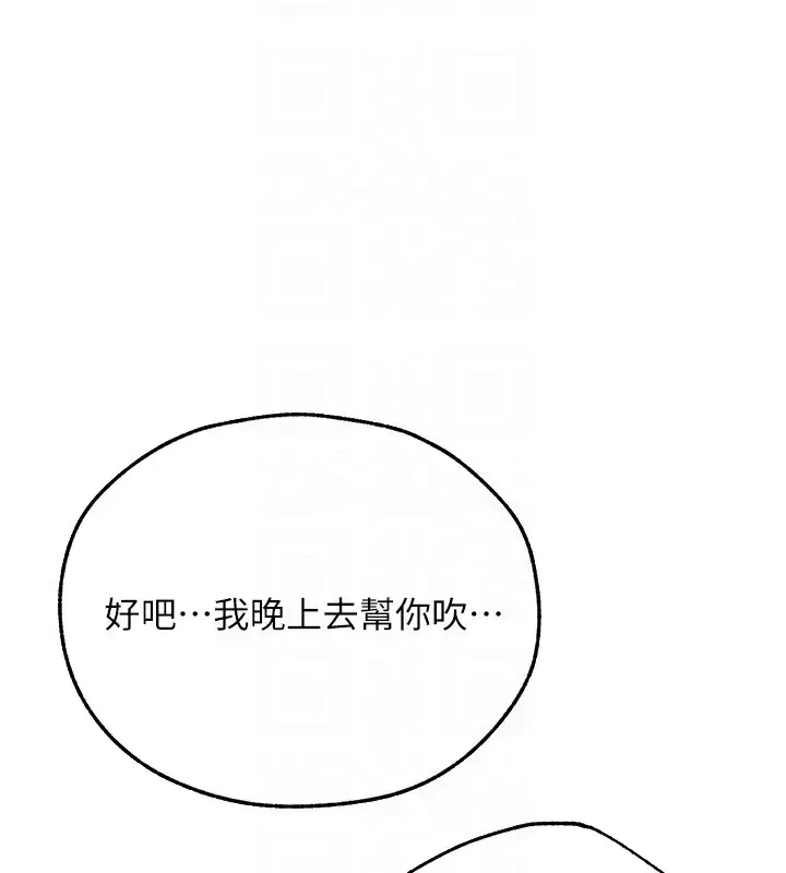 漫画《人妻猎人》第一季最终话第118张图