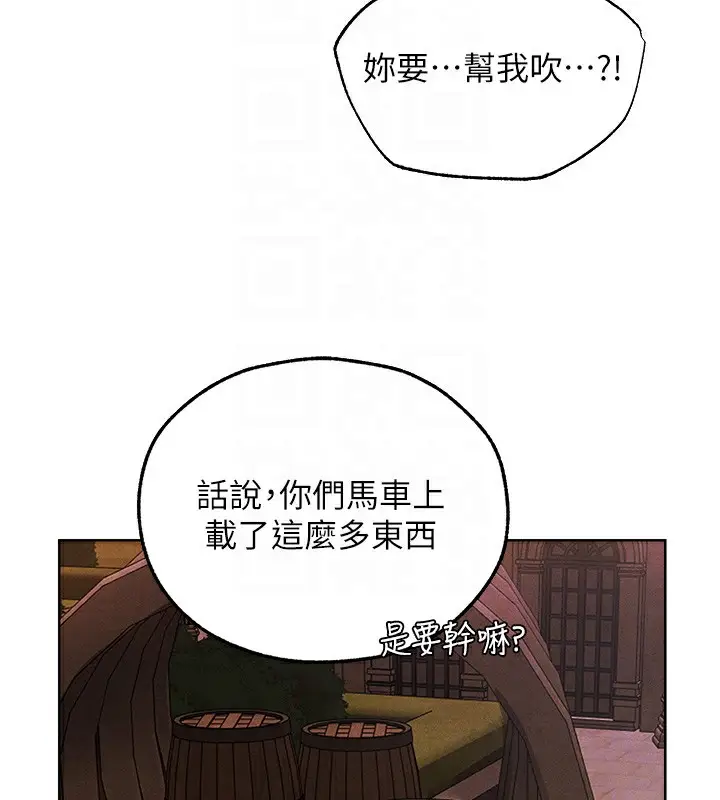 漫画《人妻猎人》第一季最终话第119张图