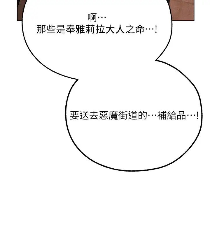 漫画《人妻猎人》第一季最终话第121张图