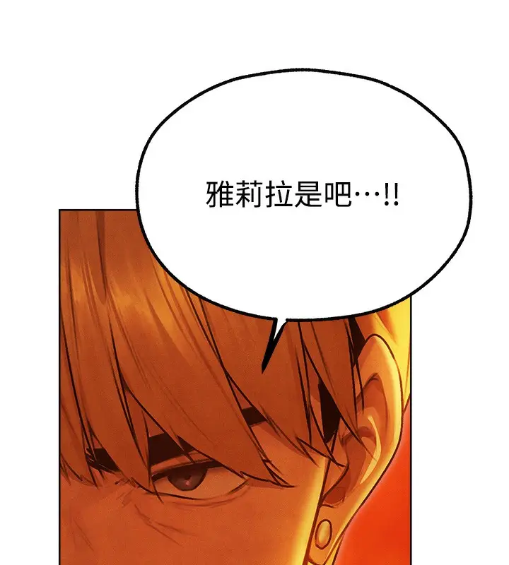 漫画《人妻猎人》第一季最终话第122张图