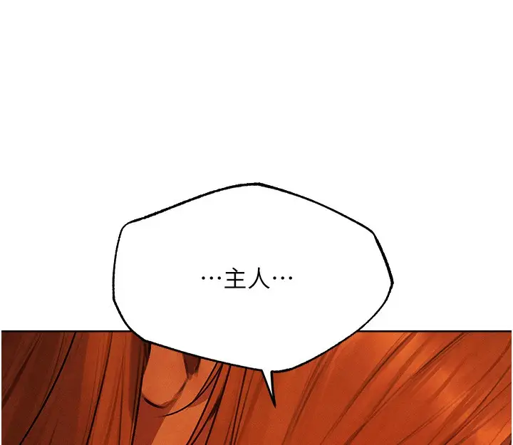 漫画《人妻猎人》第一季最终话第124张图