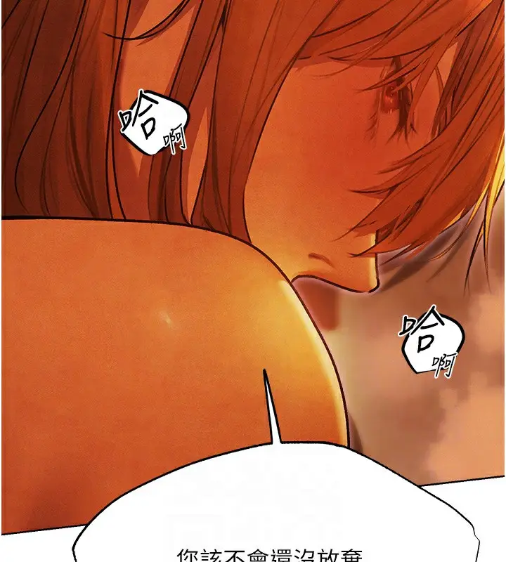 漫画《人妻猎人》第一季最终话第125张图