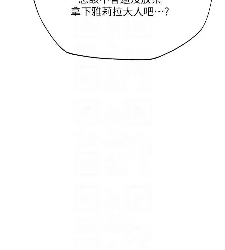 漫画《人妻猎人》第一季最终话第126张图