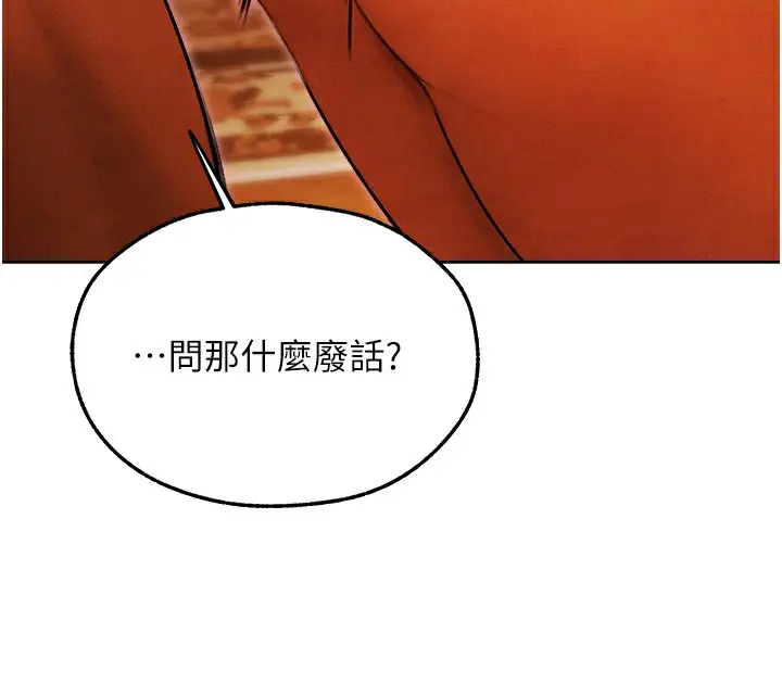 漫画《人妻猎人》第一季最终话第128张图
