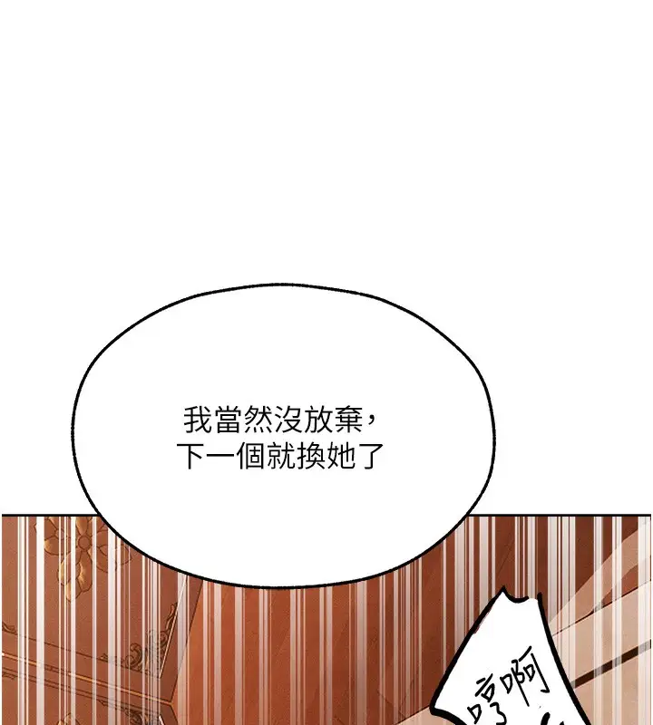 漫画《人妻猎人》第一季最终话第130张图