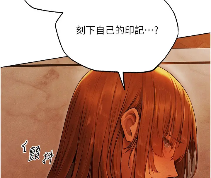 漫画《人妻猎人》第一季最终话第133张图