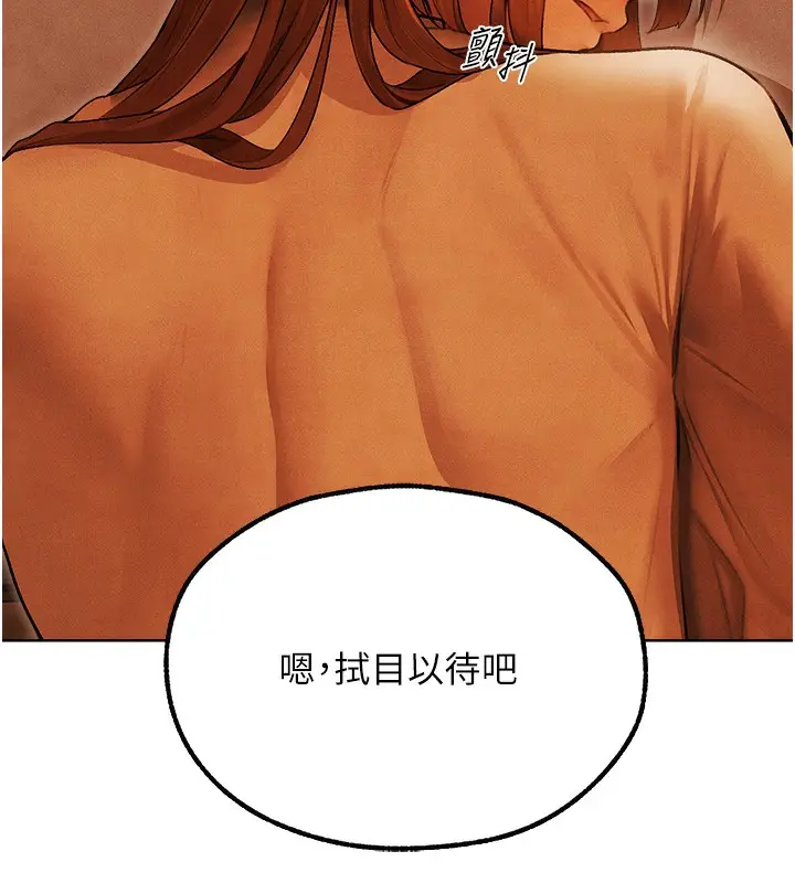 漫画《人妻猎人》第一季最终话第134张图