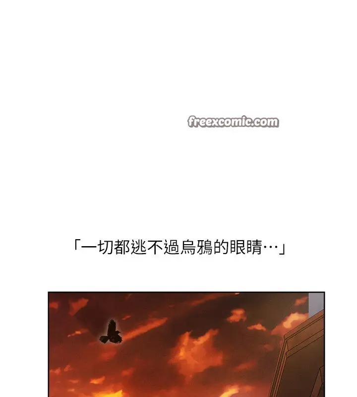 漫画《人妻猎人》第一季最终话第135张图