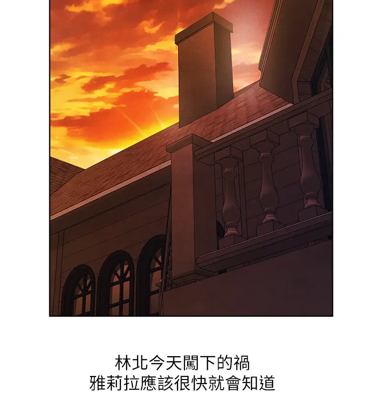 漫画《人妻猎人》第一季最终话第136张图