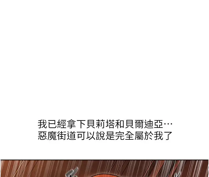 漫画《人妻猎人》第一季最终话第137张图
