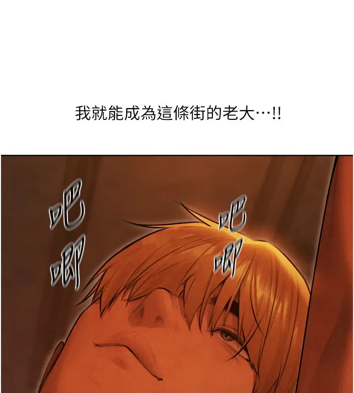 漫画《人妻猎人》第一季最终话第140张图