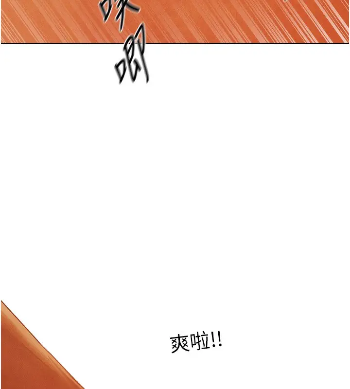 漫画《人妻猎人》第一季最终话第143张图