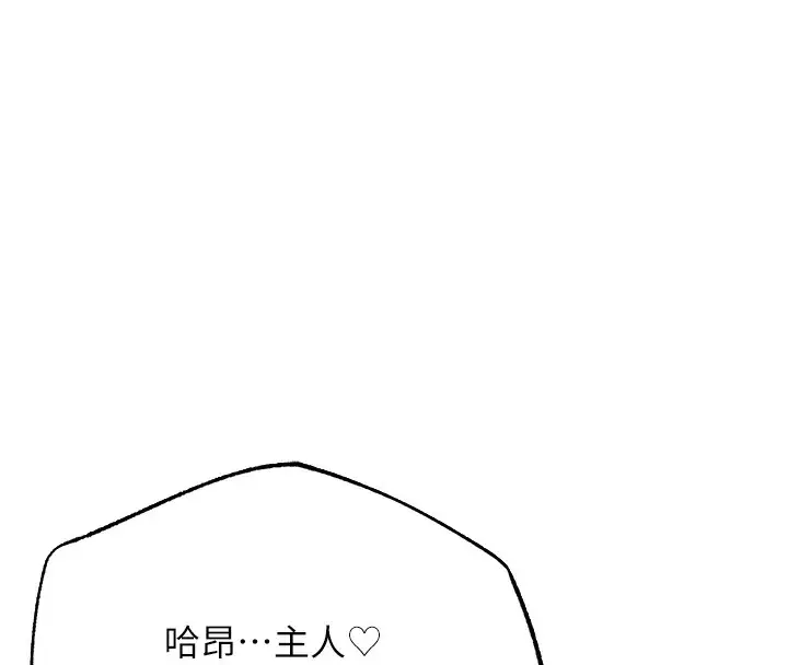 漫画《人妻猎人》第一季最终话第145张图