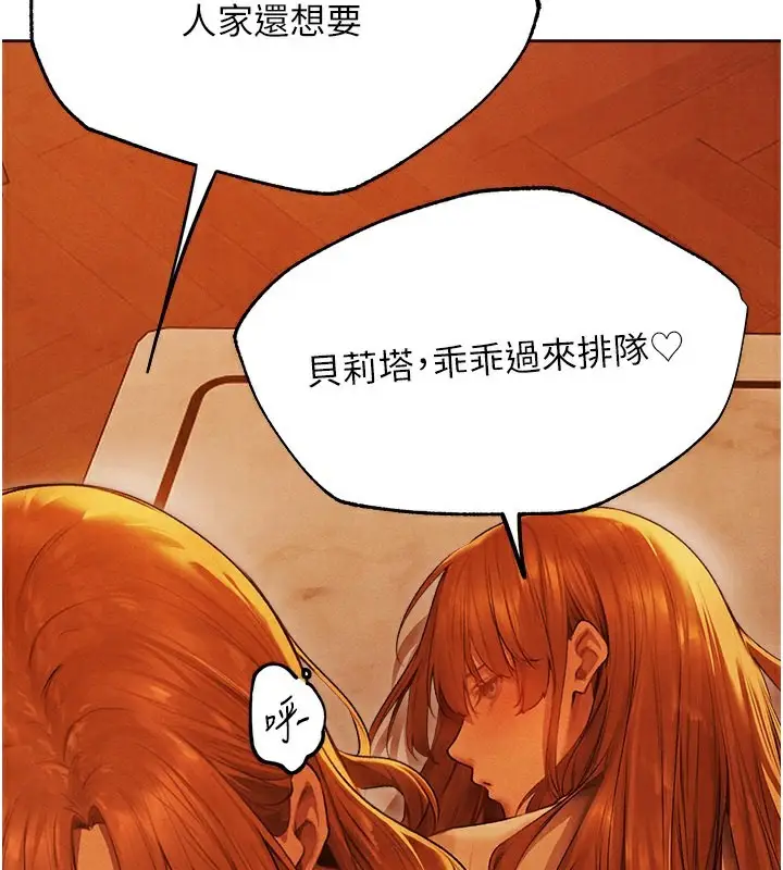 漫画《人妻猎人》第一季最终话第146张图