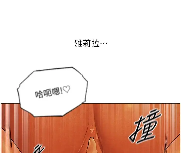 漫画《人妻猎人》第一季最终话第149张图