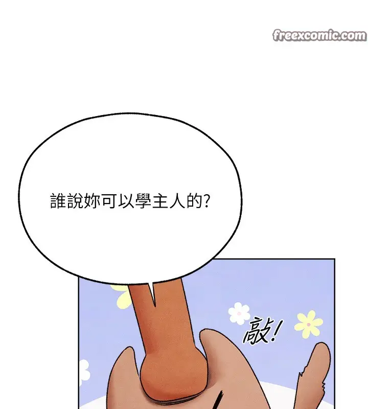 漫画《人妻猎人》第一季最终话第15张图