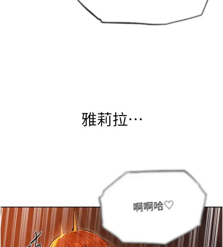 漫画《人妻猎人》第一季最终话第151张图
