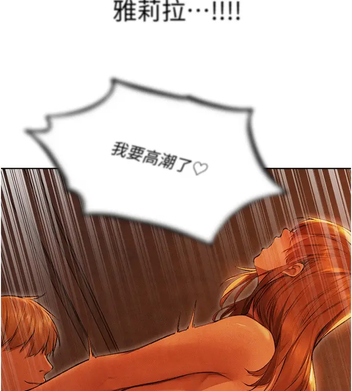 漫画《人妻猎人》第一季最终话第154张图