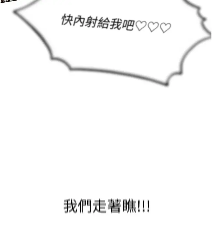 漫画《人妻猎人》第一季最终话第156张图