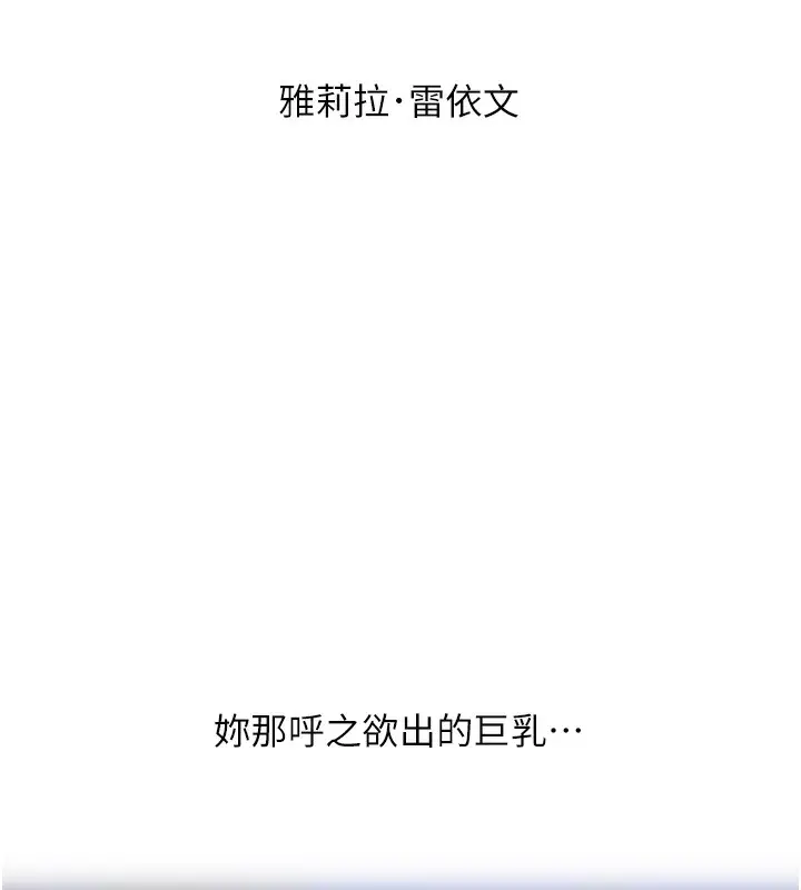 漫画《人妻猎人》第一季最终话第162张图