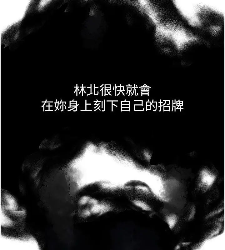漫画《人妻猎人》第一季最终话第166张图