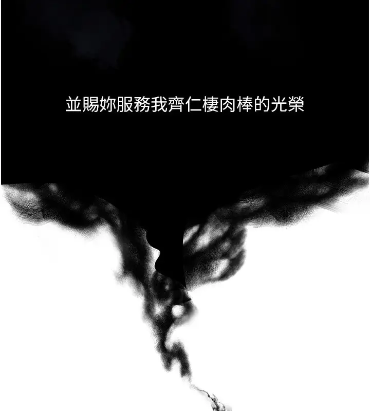 漫画《人妻猎人》第一季最终话第168张图