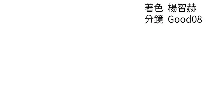 漫画《人妻猎人》第一季最终话第171张图