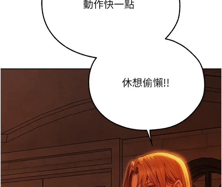 漫画《人妻猎人》第一季最终话第33张图