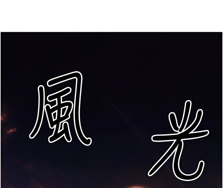 漫画《人妻猎人》第一季最终话第37张图