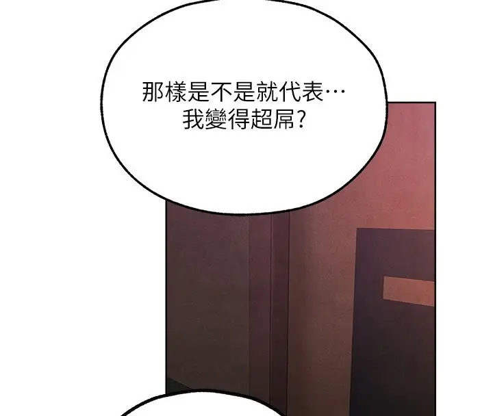 漫画《人妻猎人》第一季最终话第4张图