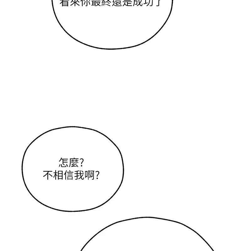 漫画《人妻猎人》第一季最终话第40张图