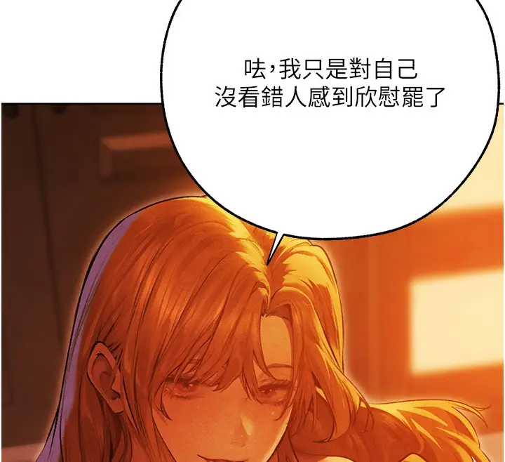 漫画《人妻猎人》第一季最终话第41张图