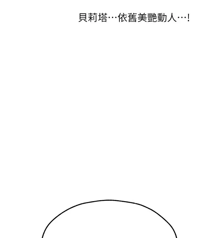 漫画《人妻猎人》第一季最终话第44张图