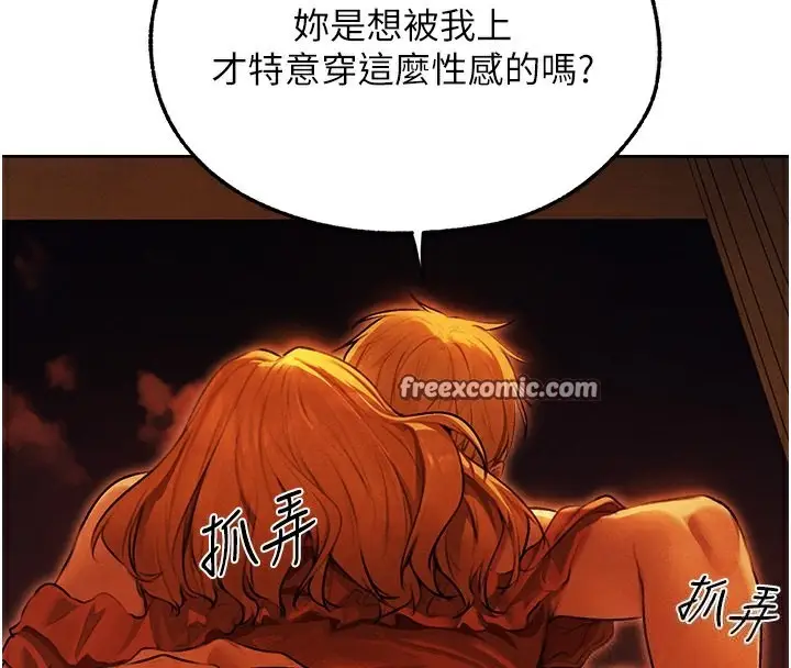 漫画《人妻猎人》第一季最终话第45张图
