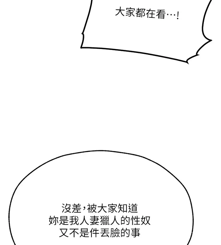 漫画《人妻猎人》第一季最终话第47张图