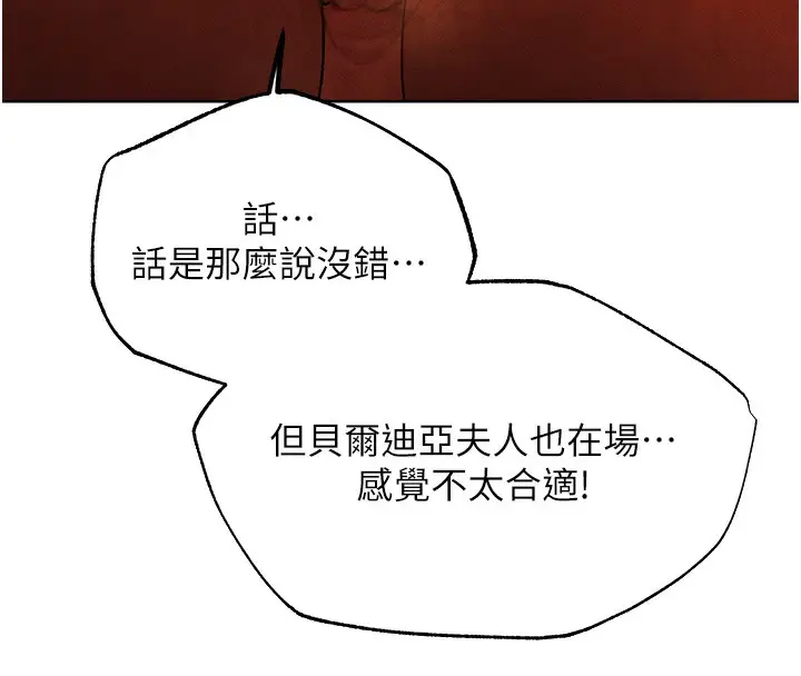 漫画《人妻猎人》第一季最终话第49张图