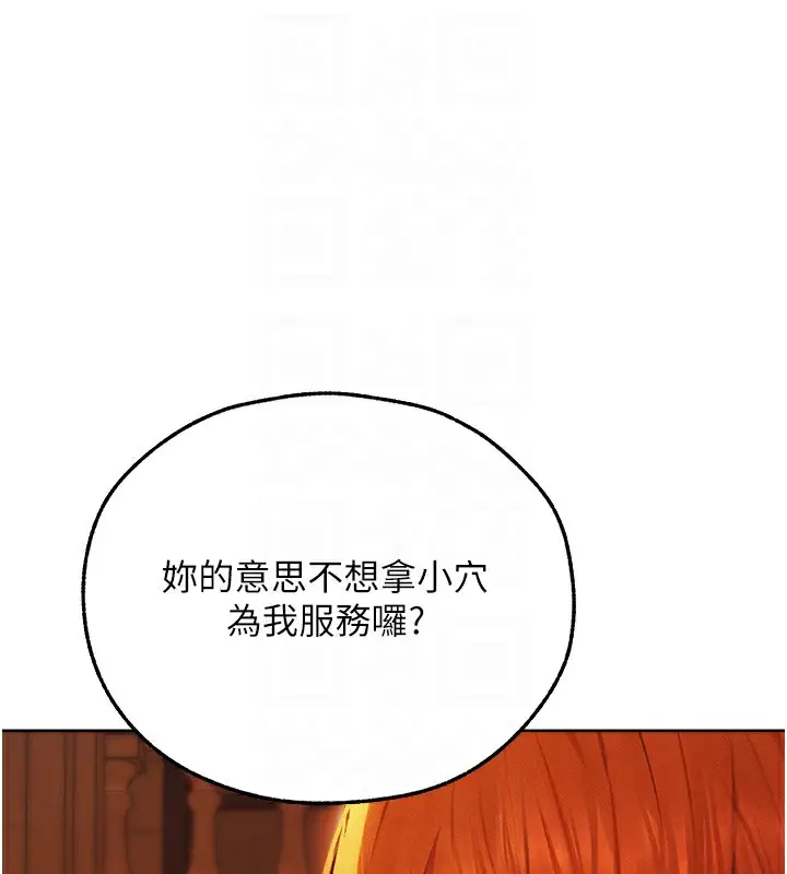 漫画《人妻猎人》第一季最终话第50张图