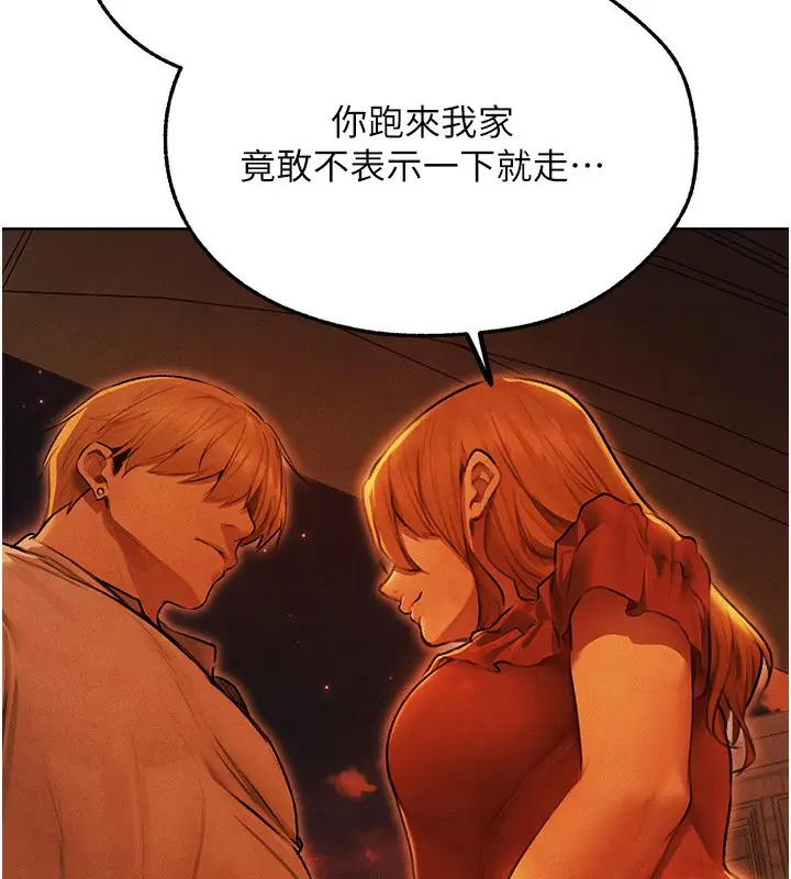 漫画《人妻猎人》第一季最终话第54张图